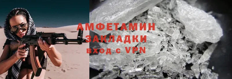 Amphetamine VHQ  Приволжск 