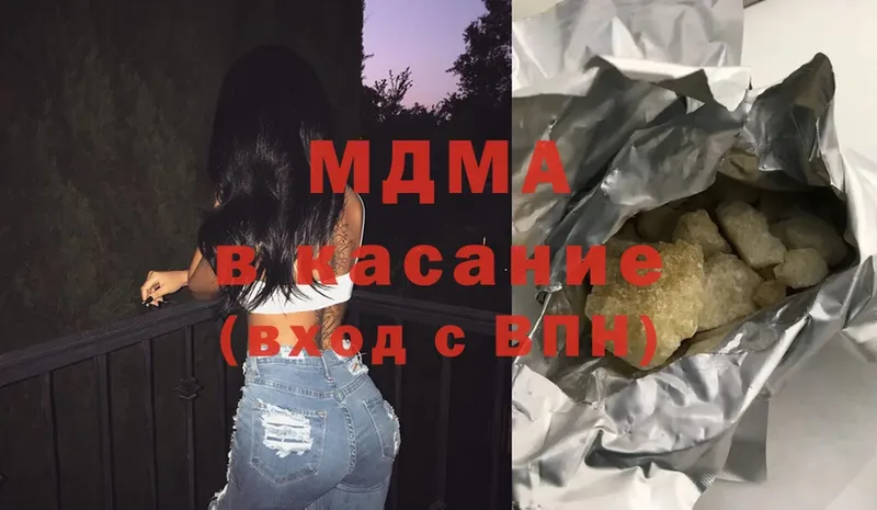 MDMA кристаллы Приволжск